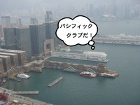 太平洋会