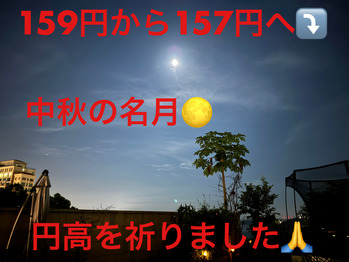 中秋節