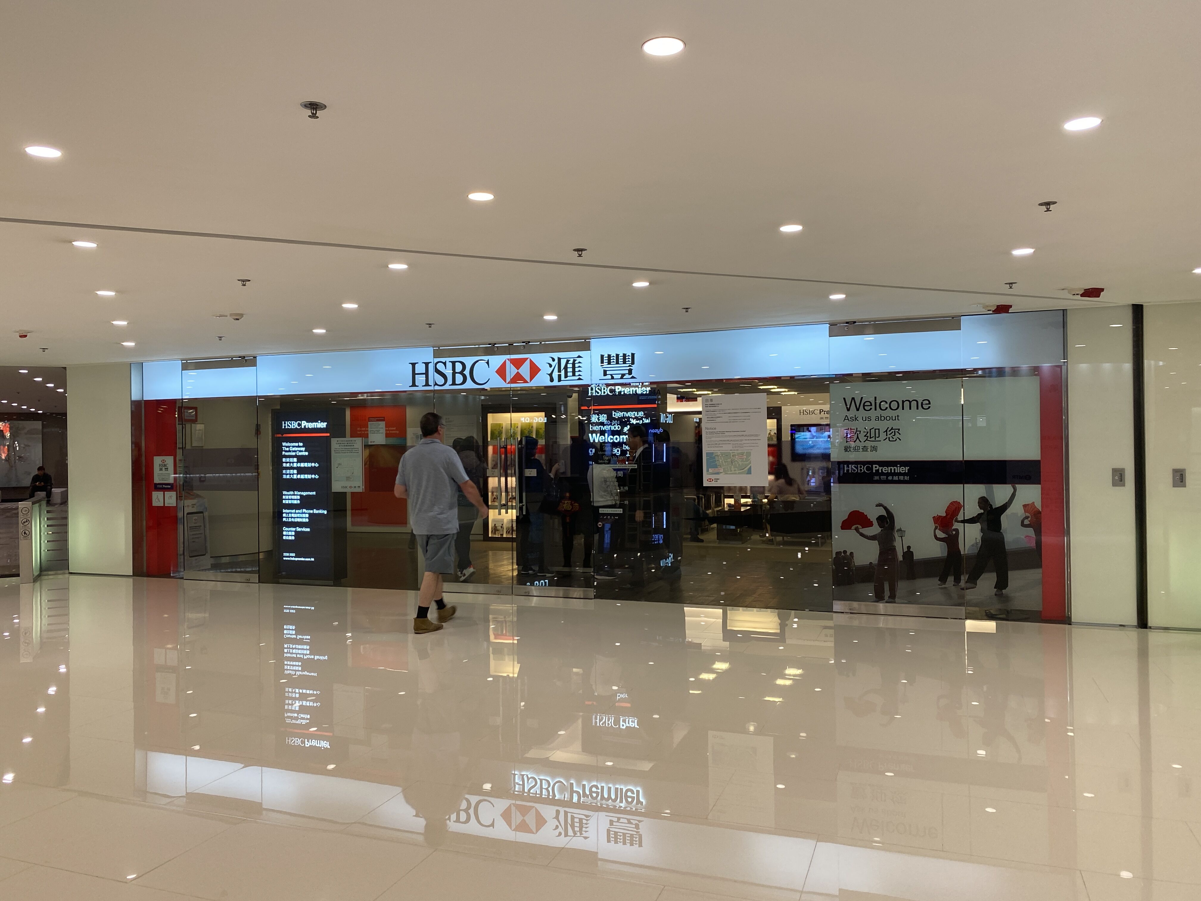 海外投資 グルメ 香港マイタン日記 香港銀行事情 hsbc香港支店統合が加速しアドバンス支店が少なくなっている livedoor blog ブログ