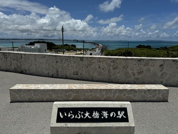 宮古島