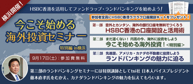 toushi_seminar_title