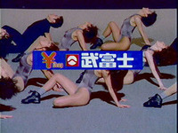 武富士