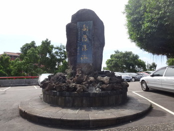 石碑