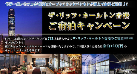 ritz_camp