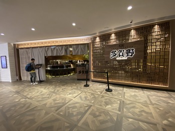 多賀野ラーメン