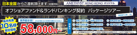 land_tour_title