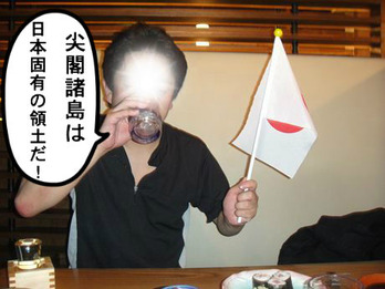 尖閣王子