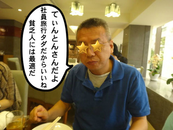 てぃんとんさん
