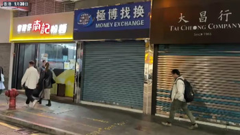 香港現金強奪