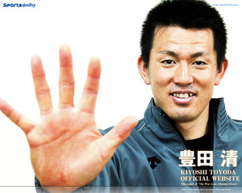 豊田清