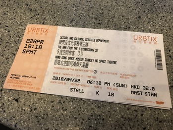 香港太空館