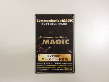 将軍カード第3のタンク