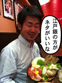 ゴチ幾三