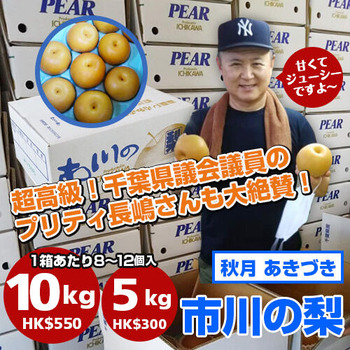 pear