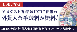 banner_hsbc_commissionfree