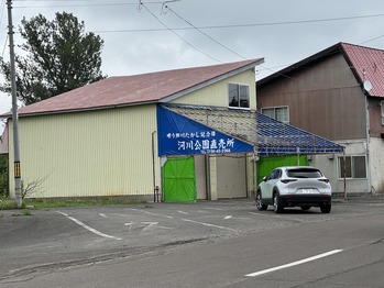 細川たかし