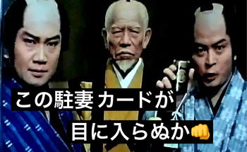 駐在員妻