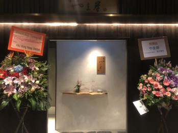 やま岸