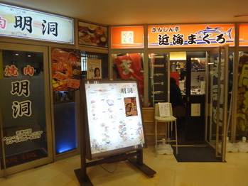 ちょん人の看板