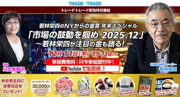 若林栄四セミナー