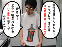 スパン王子