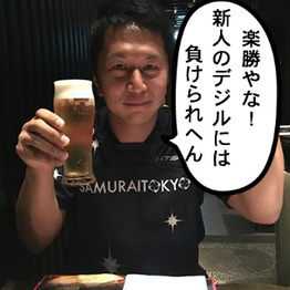 スパン王子