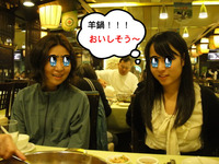ゴチ幾子&さんしん亭女史