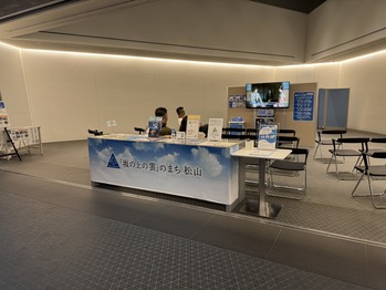 坂の上の雲ミュージアム