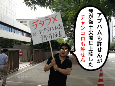 尖閣王子