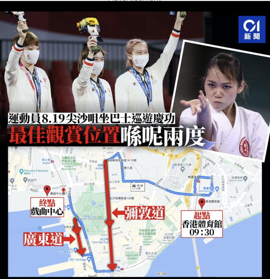 海外投資 グルメ 香港マイタン日記 香港 8月19日 木 東京オリンピックメダリストの凱旋パレード開催 広東道 しかし ガラガラ Livedoor Blog ブログ 海外投資 グルメ 香港マイタン日記 香港 8月19日 木 東京オリンピックメダリストの凱旋パレード開催 広東道 しかし ガラガラ Livedoor Blog ブログ