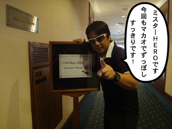 Mr.HERO