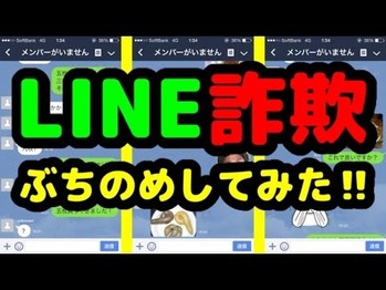 LINE