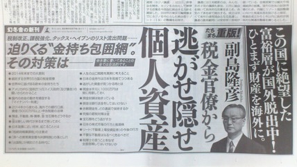 副島