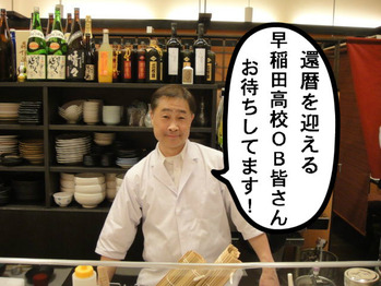 三原店主