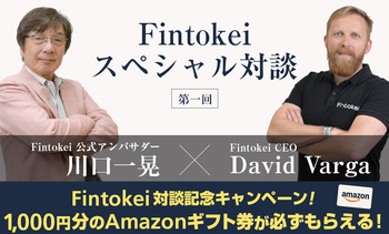 Fintokei