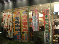 旭富士