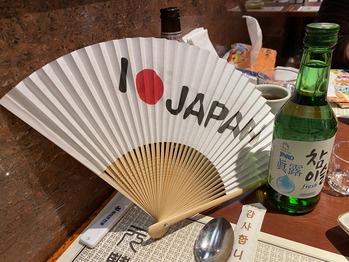 元豊園