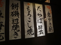 田舎家