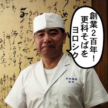 堀井社長