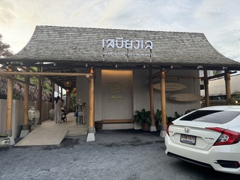 SABIENGLAE RESTAURANT