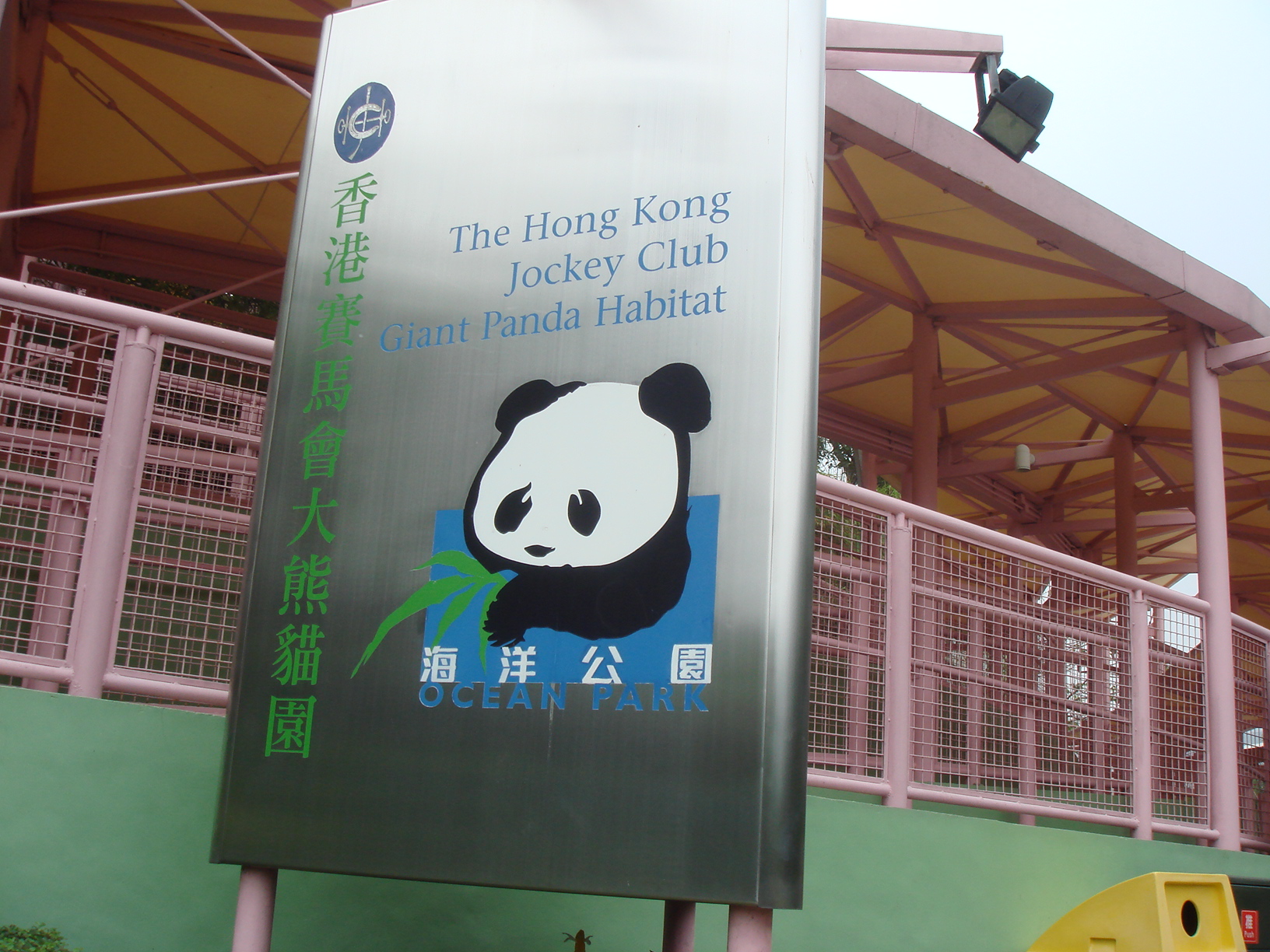 香港 海洋公園『オーシャンパーク』攻略法 part1 : 海外投資＆グルメ