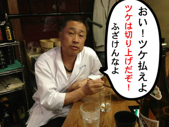 さんしん亭