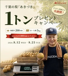 プリティ長嶋梨