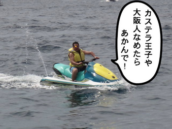 カステラ王子