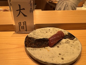 鮨ひさよし 大間 まぐろの漬け