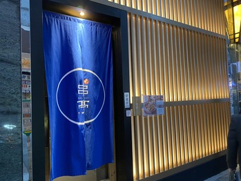 串亭