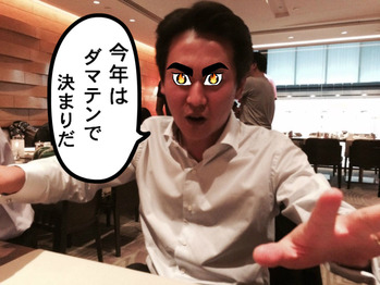 ダマテンヨッシー