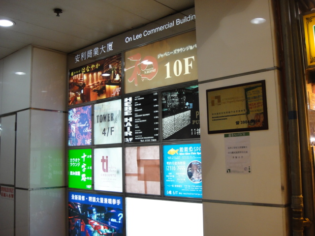 海外投資 グルメ 香港マイタン日記 香港 日本人カラオケバー Nagomi 和み 尖沙咀 Livedoor Blog ブログ