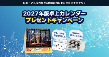2027卓上カレンダー