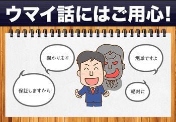 詐欺師